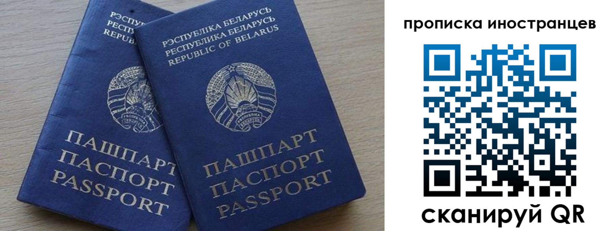 регистрация в Бирске