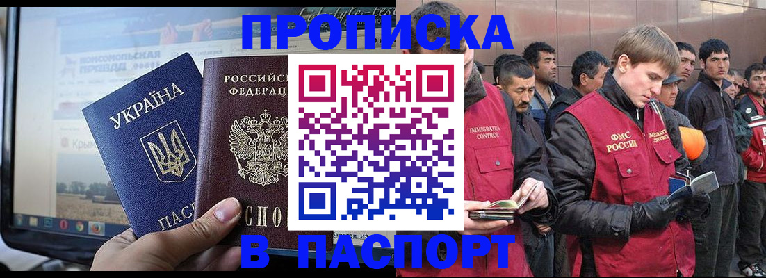 миграционный учет в Бирске