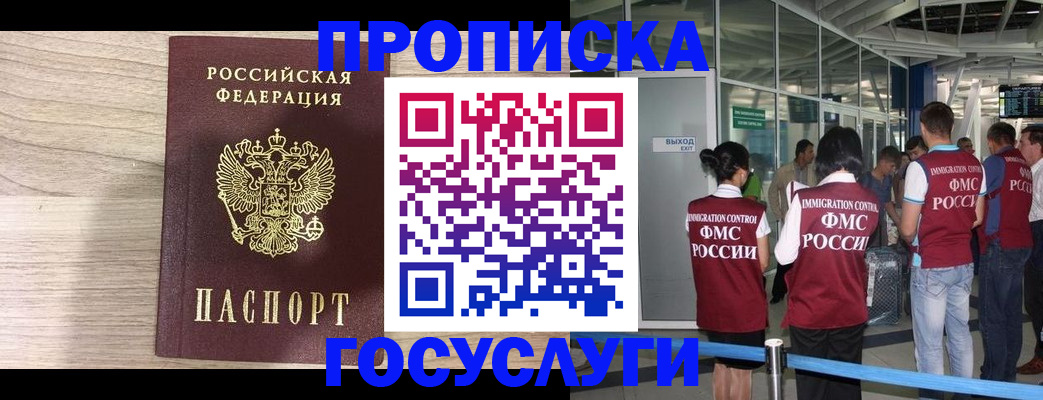 пропишу в квартире в Бирске